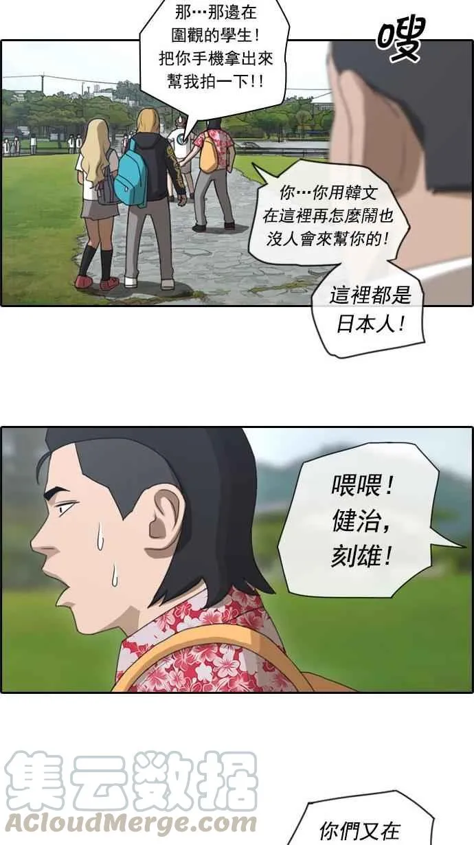 [第73话] 找回东西 第41页