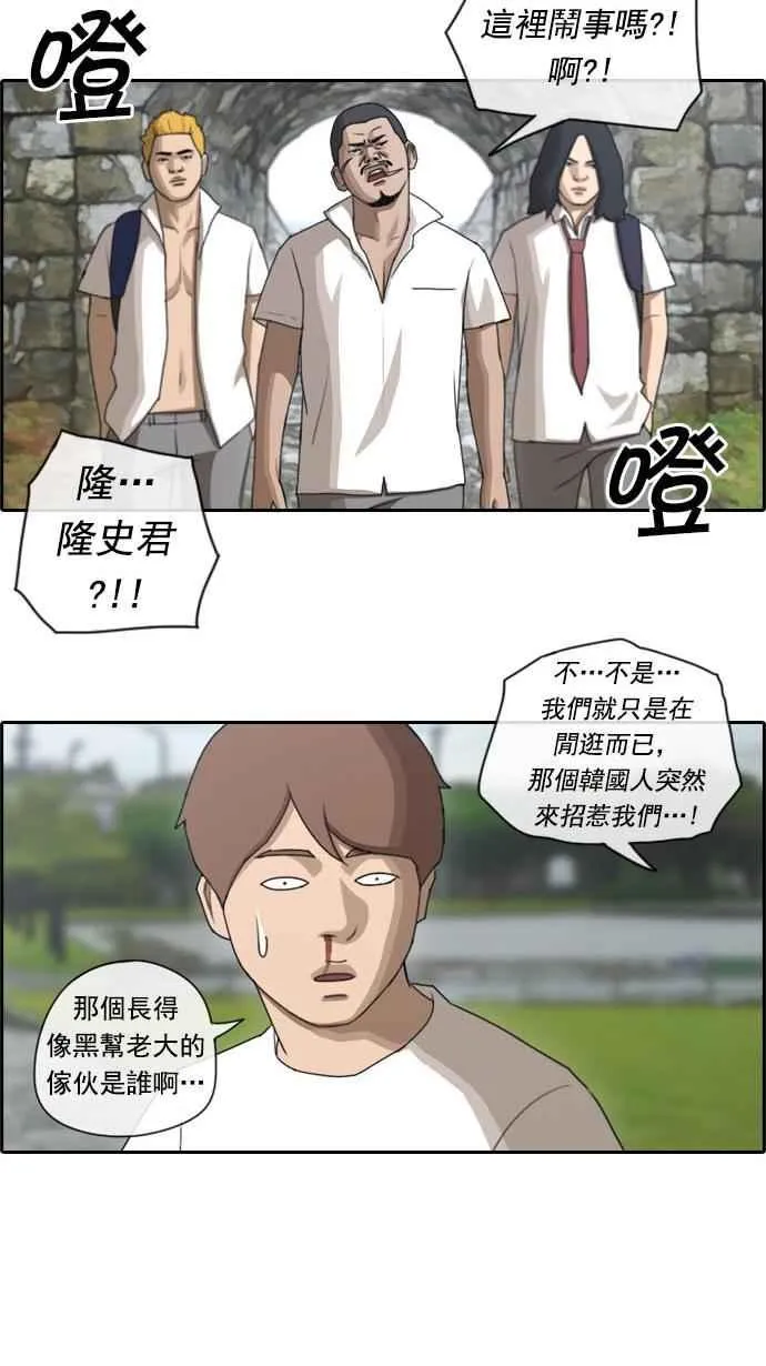 [第73话] 找回东西 第42页