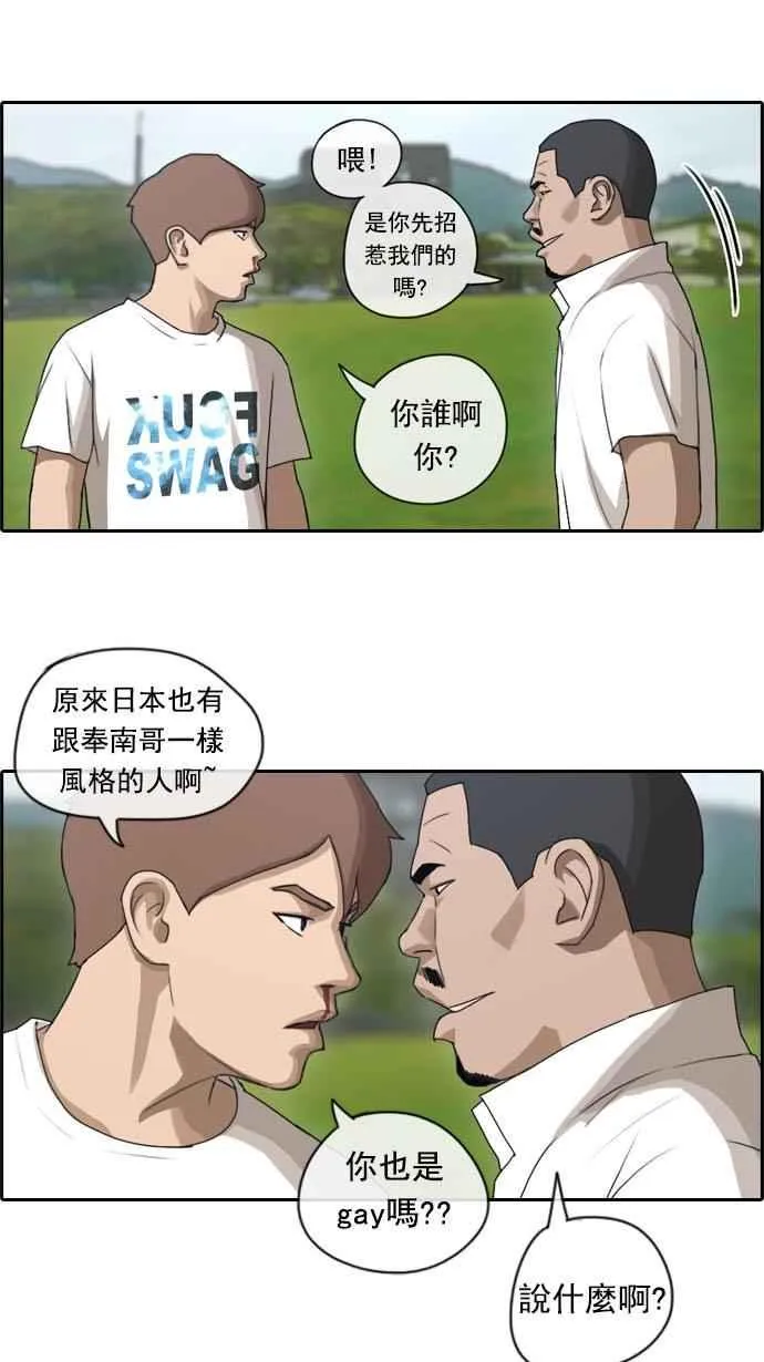 [第73话] 找回东西 第43页