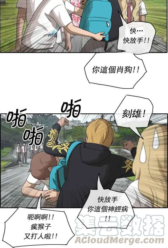 [第73话] 找回东西 第45页