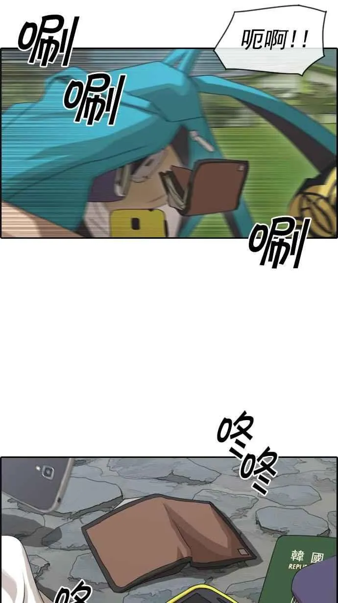 [第73话] 找回东西 第46页