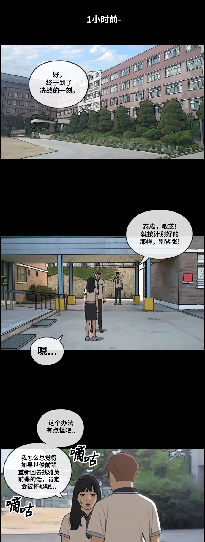 [第120话] 狠整玄雅英大作战 第7页