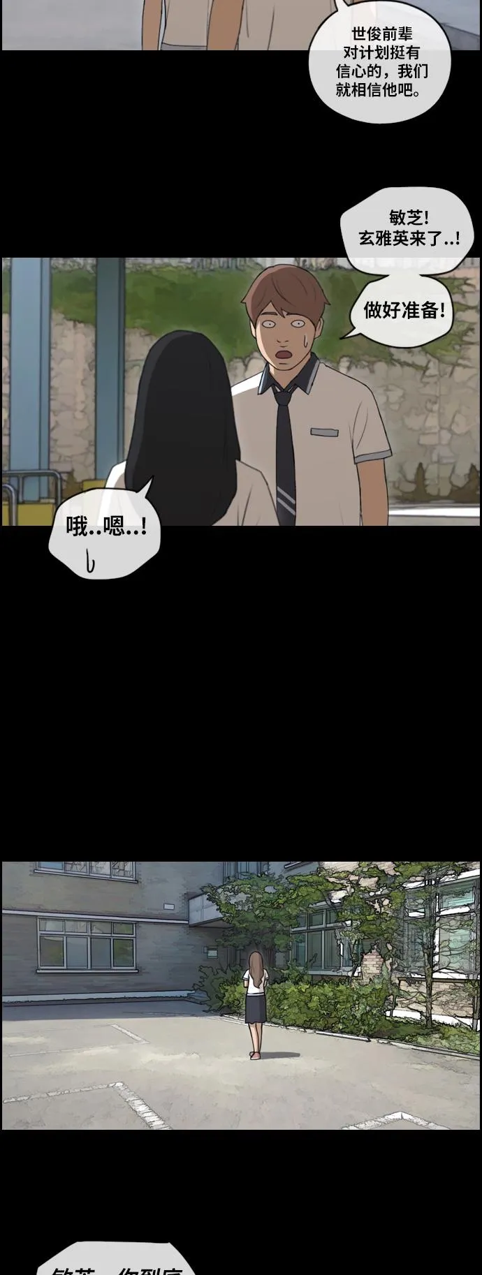 [第120话] 狠整玄雅英大作战 第8页