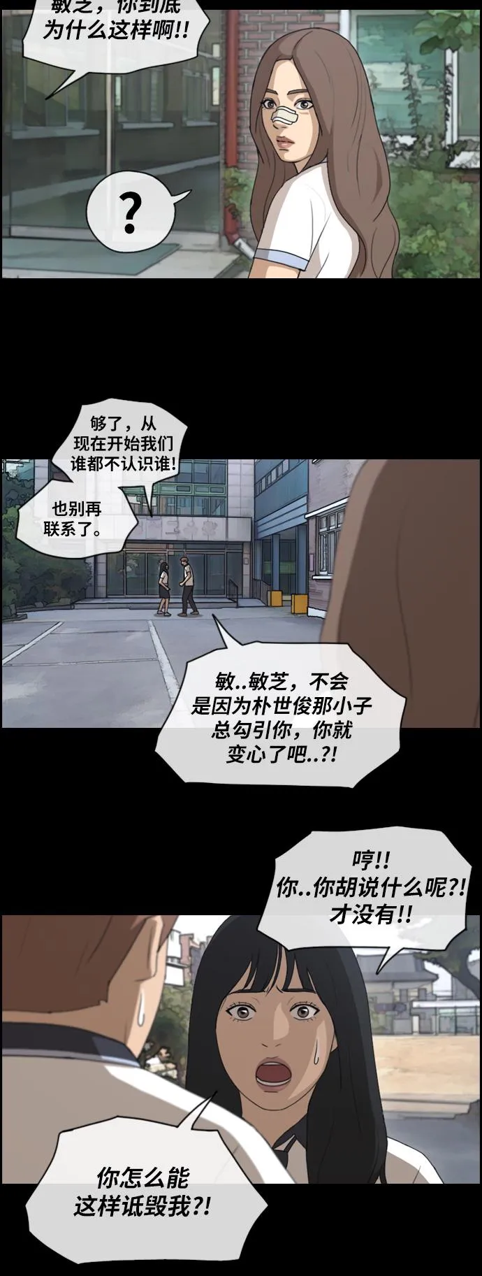 [第120话] 狠整玄雅英大作战 第9页