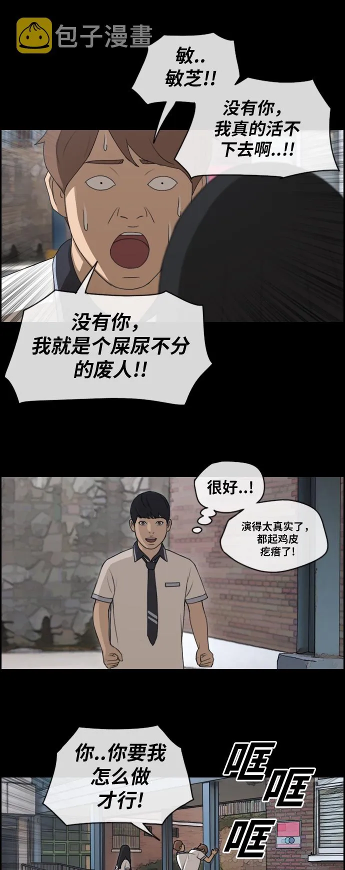 [第120话] 狠整玄雅英大作战 第10页