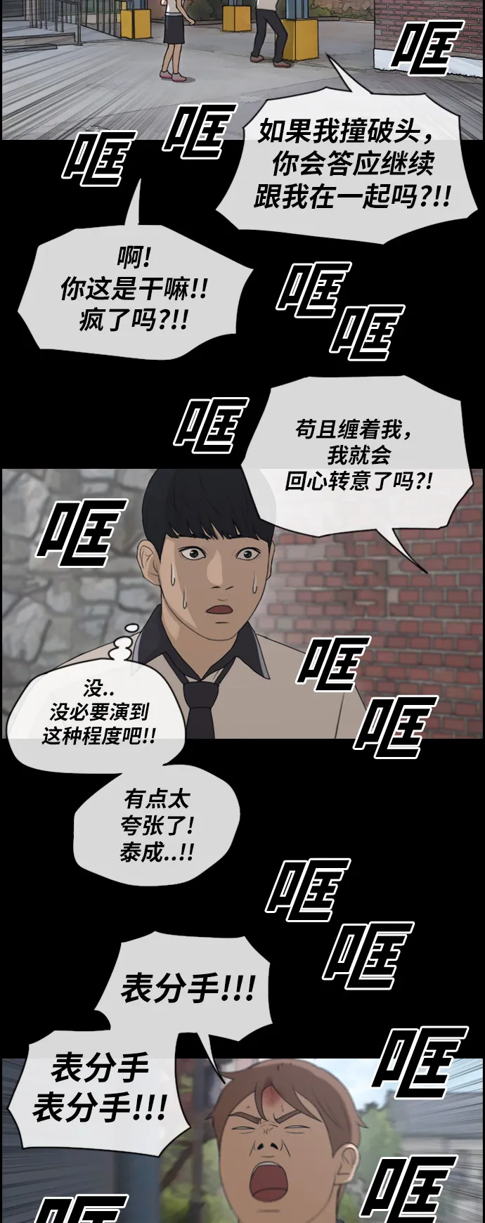 [第120话] 狠整玄雅英大作战 第11页