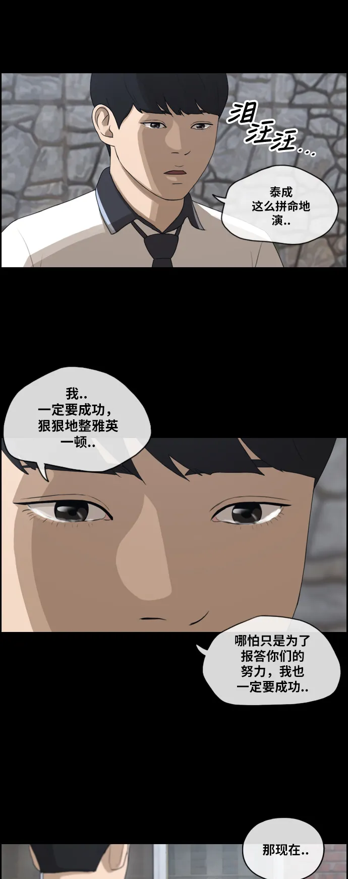 [第120话] 狠整玄雅英大作战 第13页