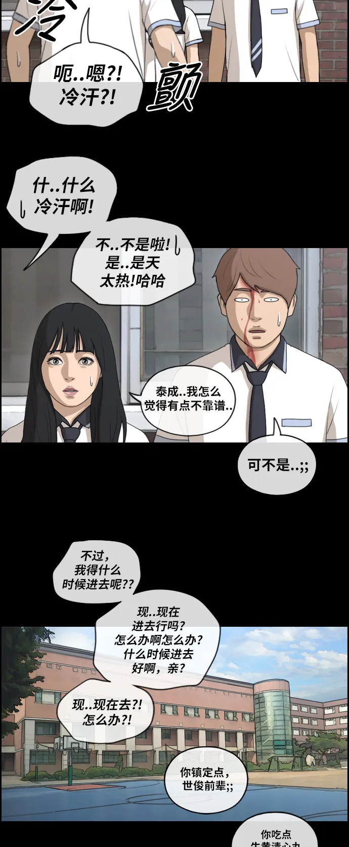 [第120话] 狠整玄雅英大作战 第16页