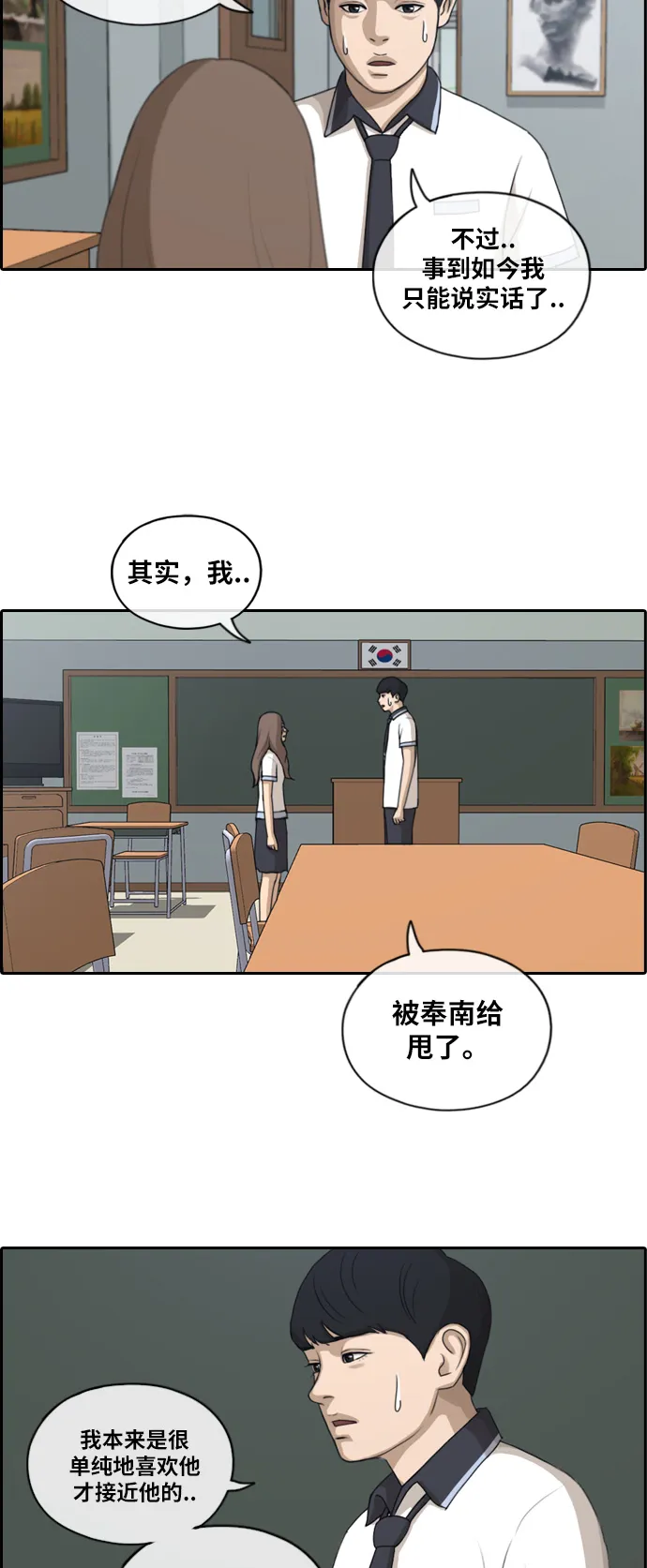 [第120话] 狠整玄雅英大作战 第19页