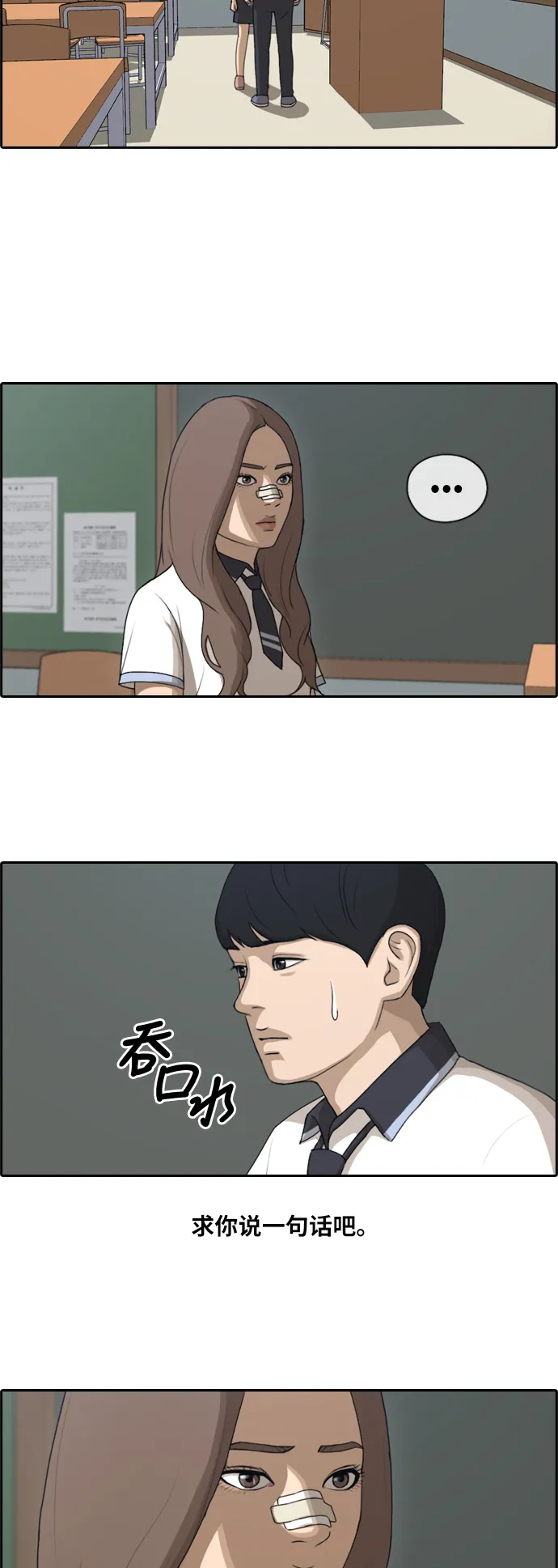 [第120话] 狠整玄雅英大作战 第22页