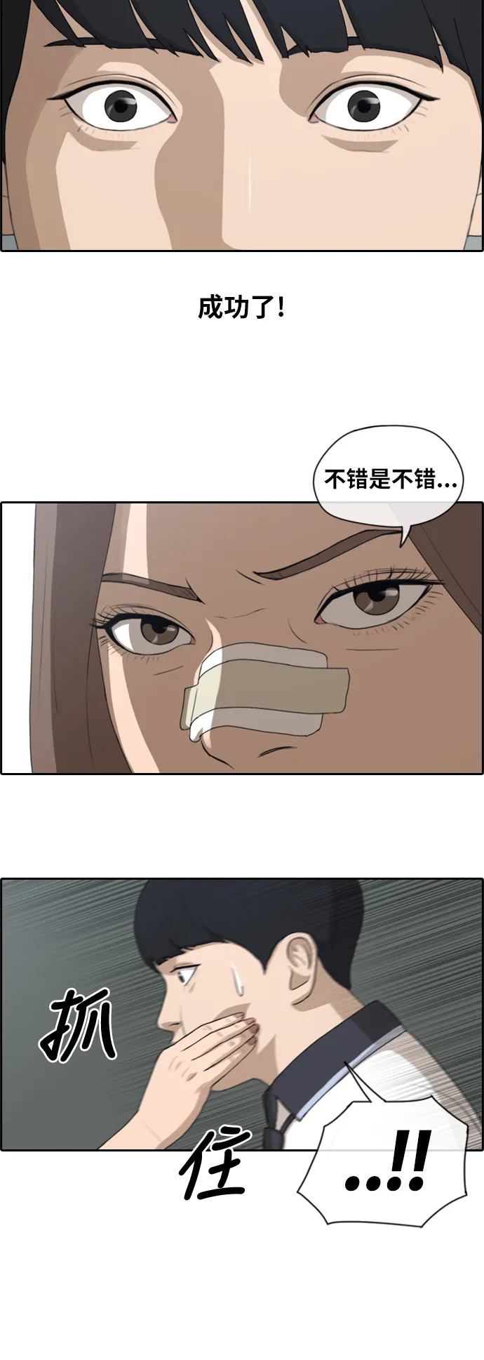 [第120话] 狠整玄雅英大作战 第24页
