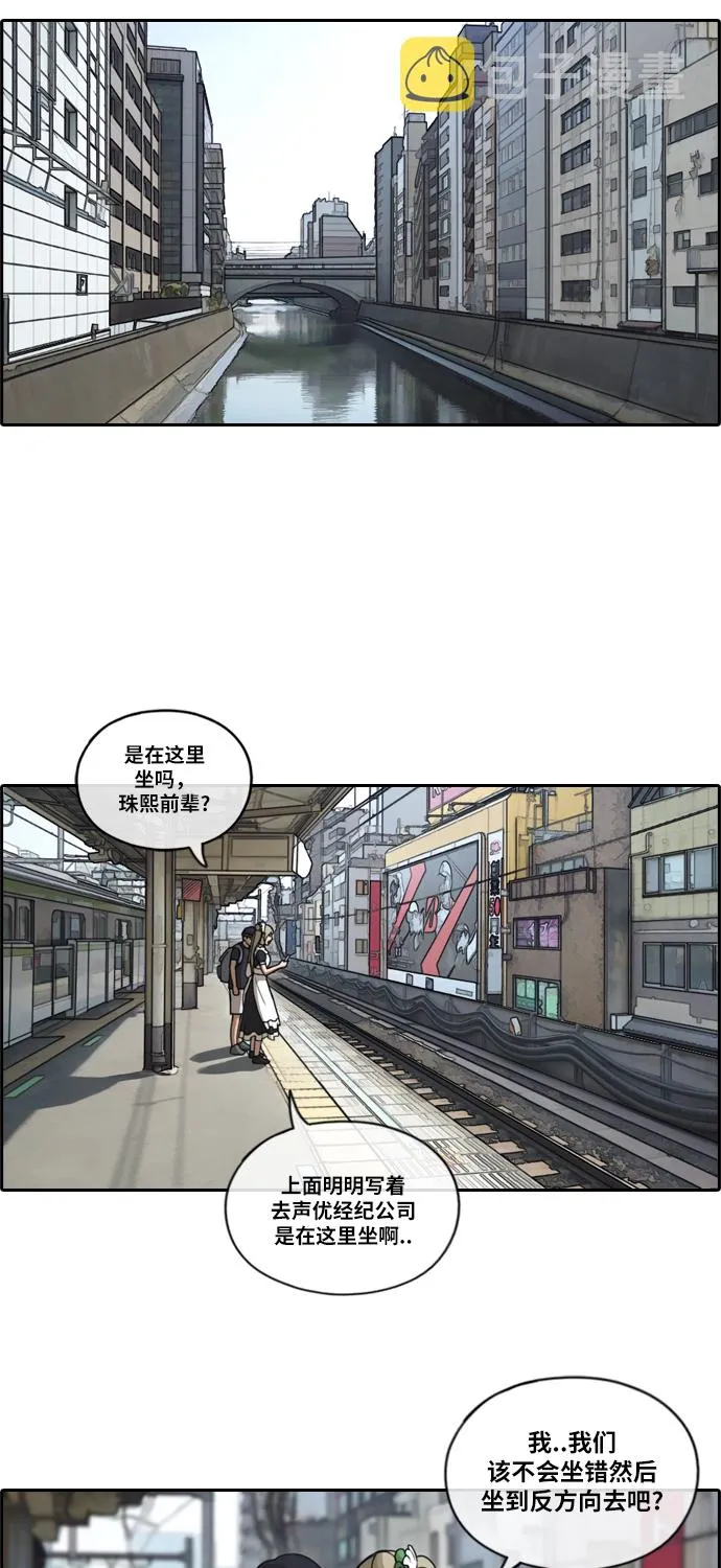 [第120话] 狠整玄雅英大作战 第26页