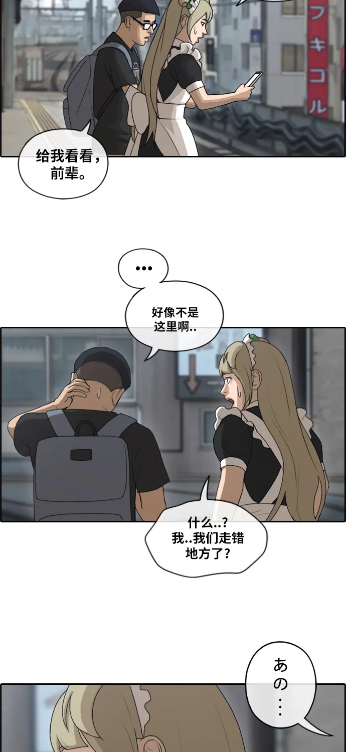 [第120话] 狠整玄雅英大作战 第27页