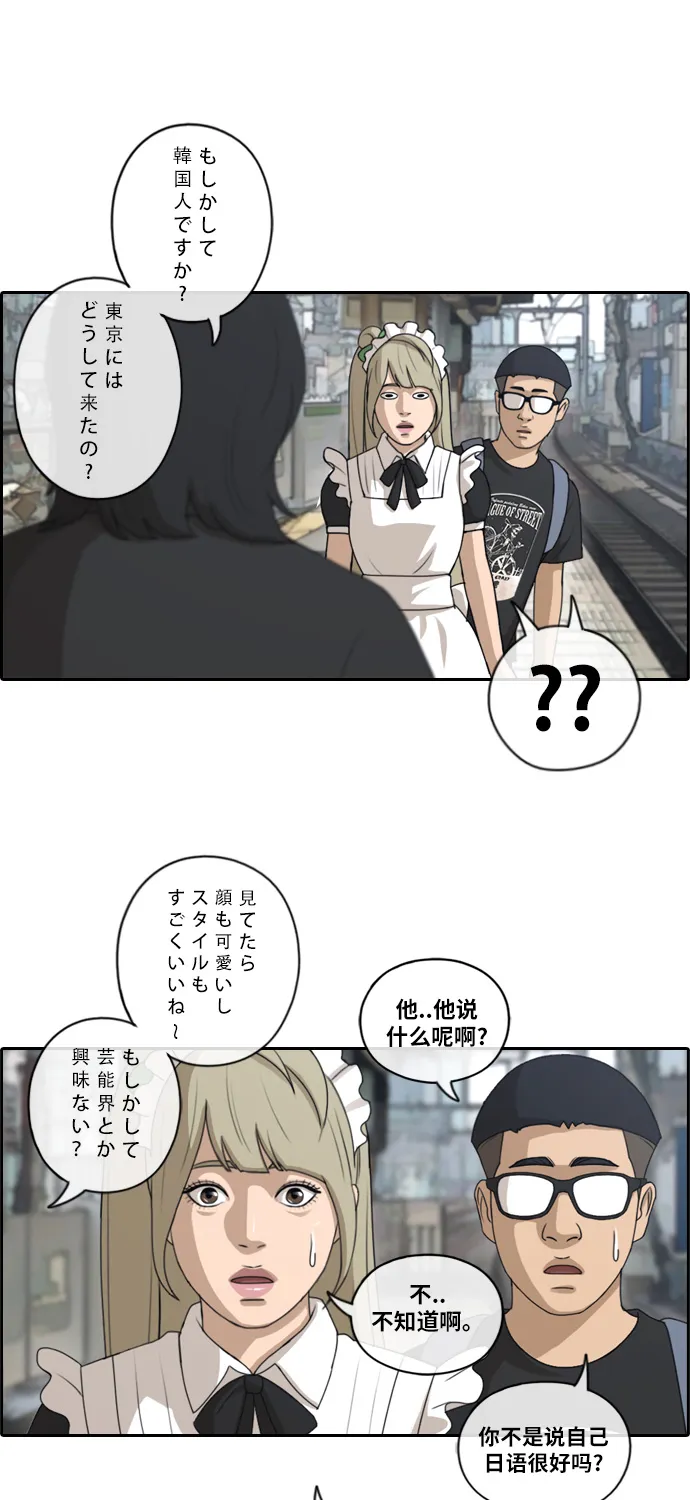 [第120话] 狠整玄雅英大作战 第29页