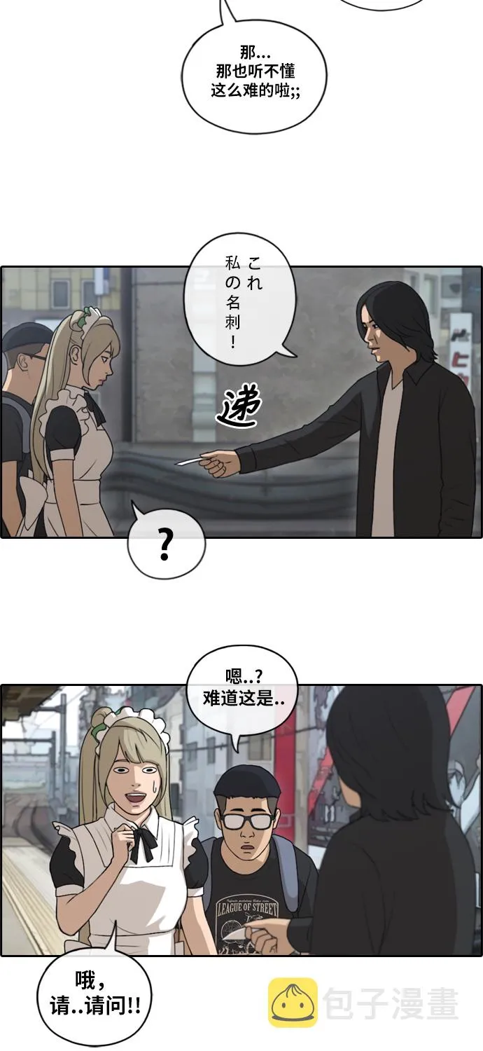 [第120话] 狠整玄雅英大作战 第30页