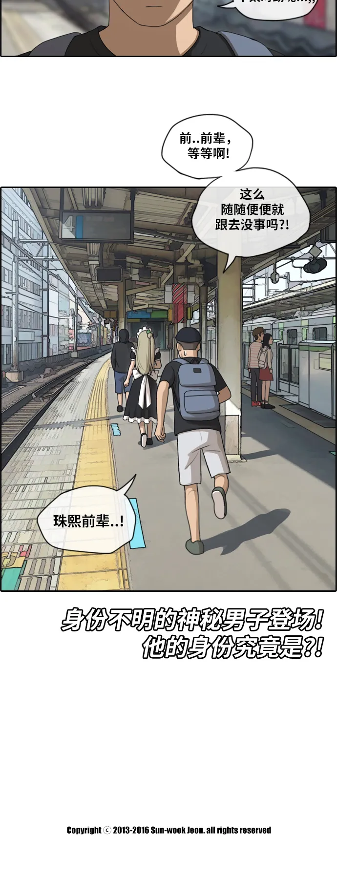 [第120话] 狠整玄雅英大作战 第33页