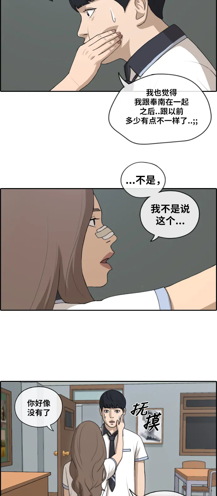 [第121话] 乱成一团 第5页