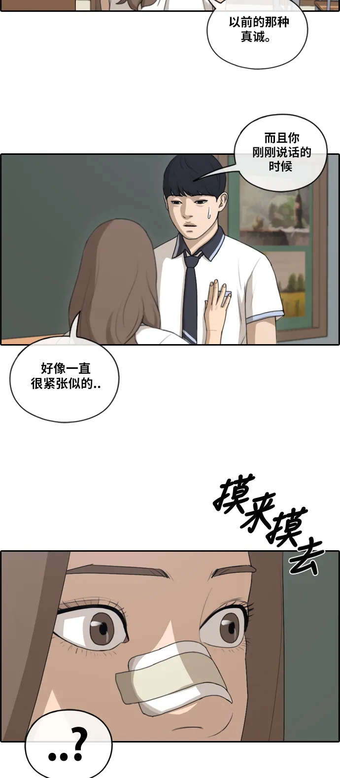 [第121话] 乱成一团 第6页