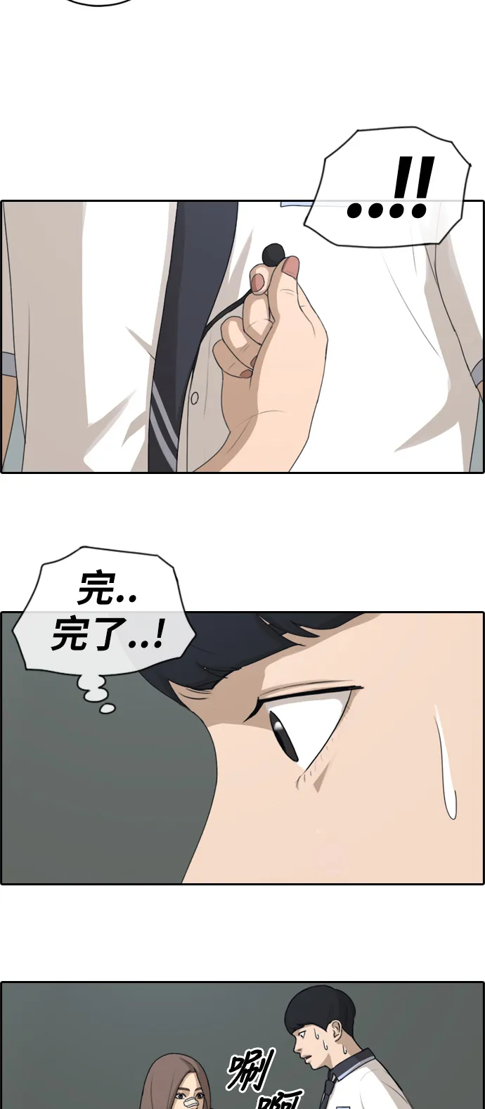 [第121话] 乱成一团 第7页