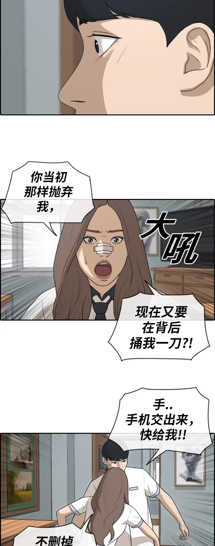 [第121话] 乱成一团 第12页