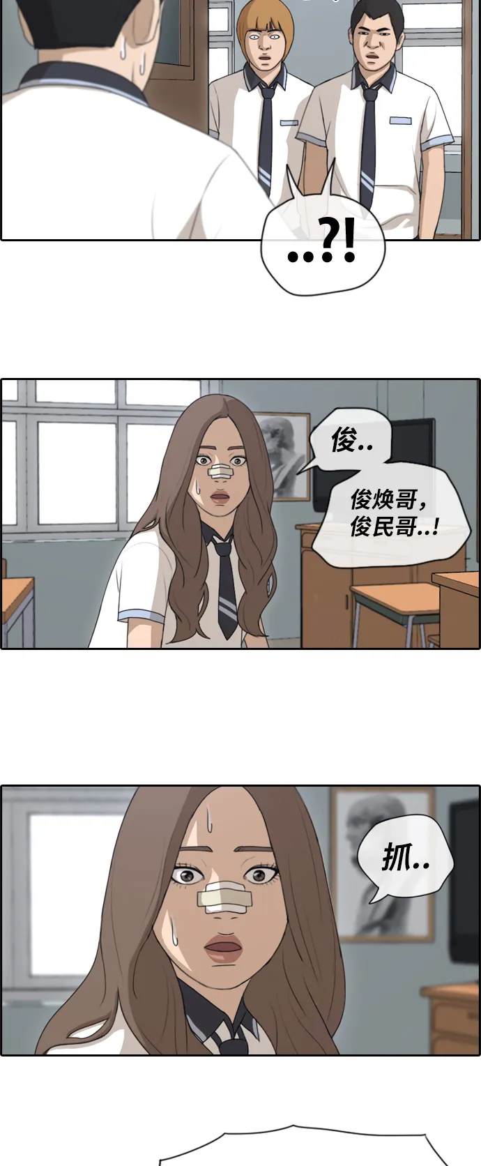 [第121话] 乱成一团 第15页