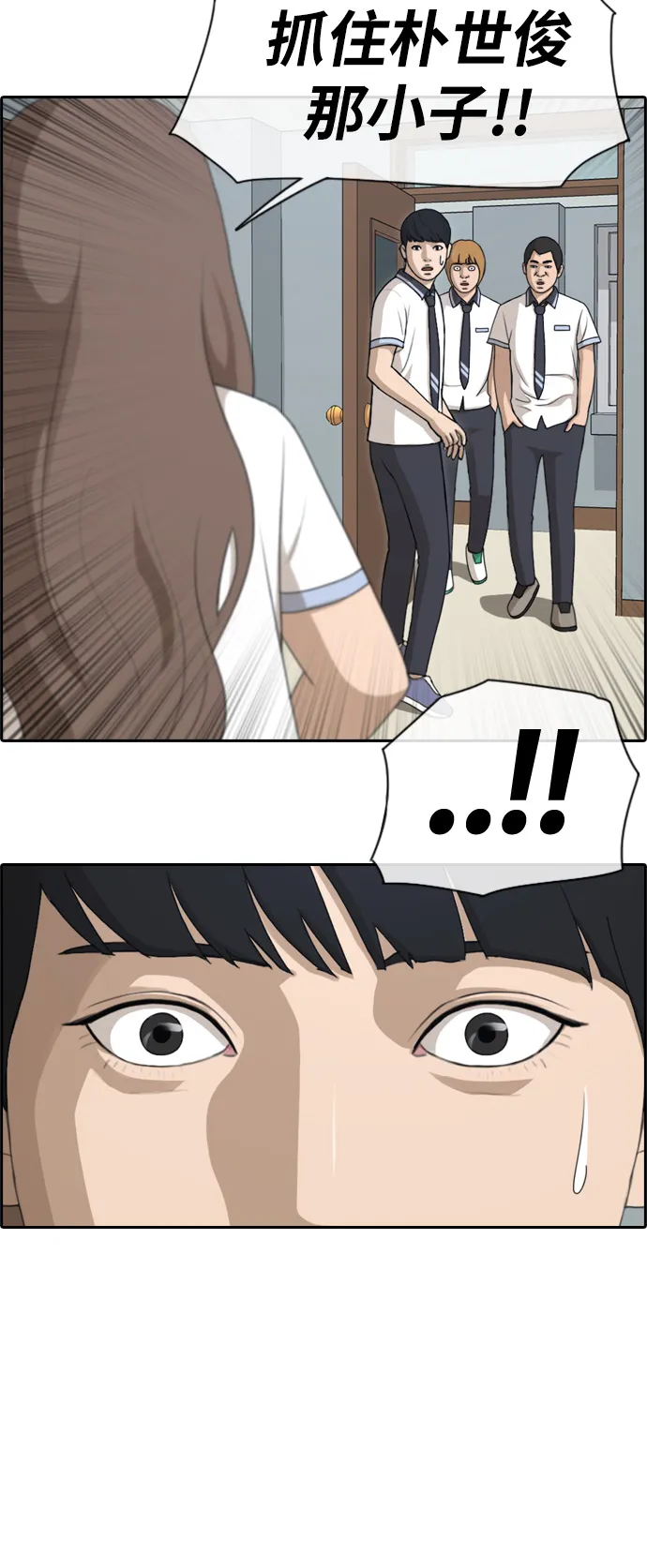 [第121话] 乱成一团 第16页