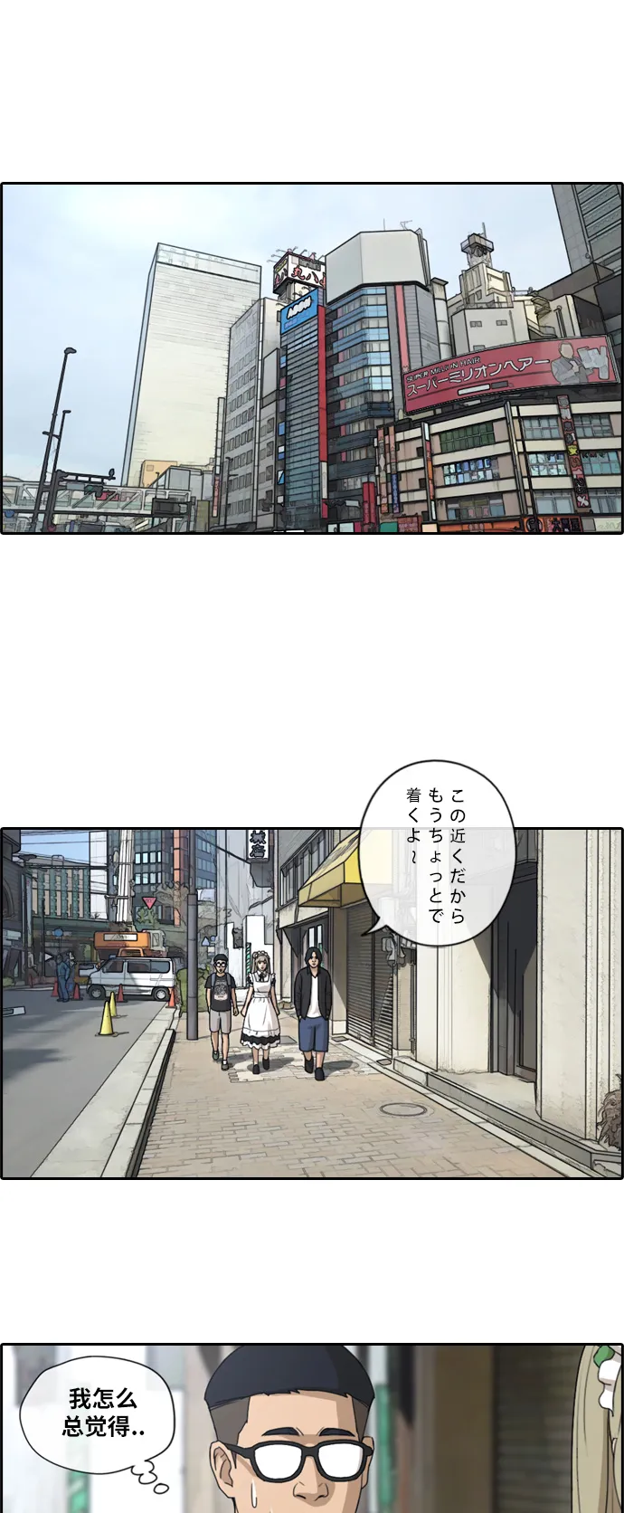 [第121话] 乱成一团 第17页