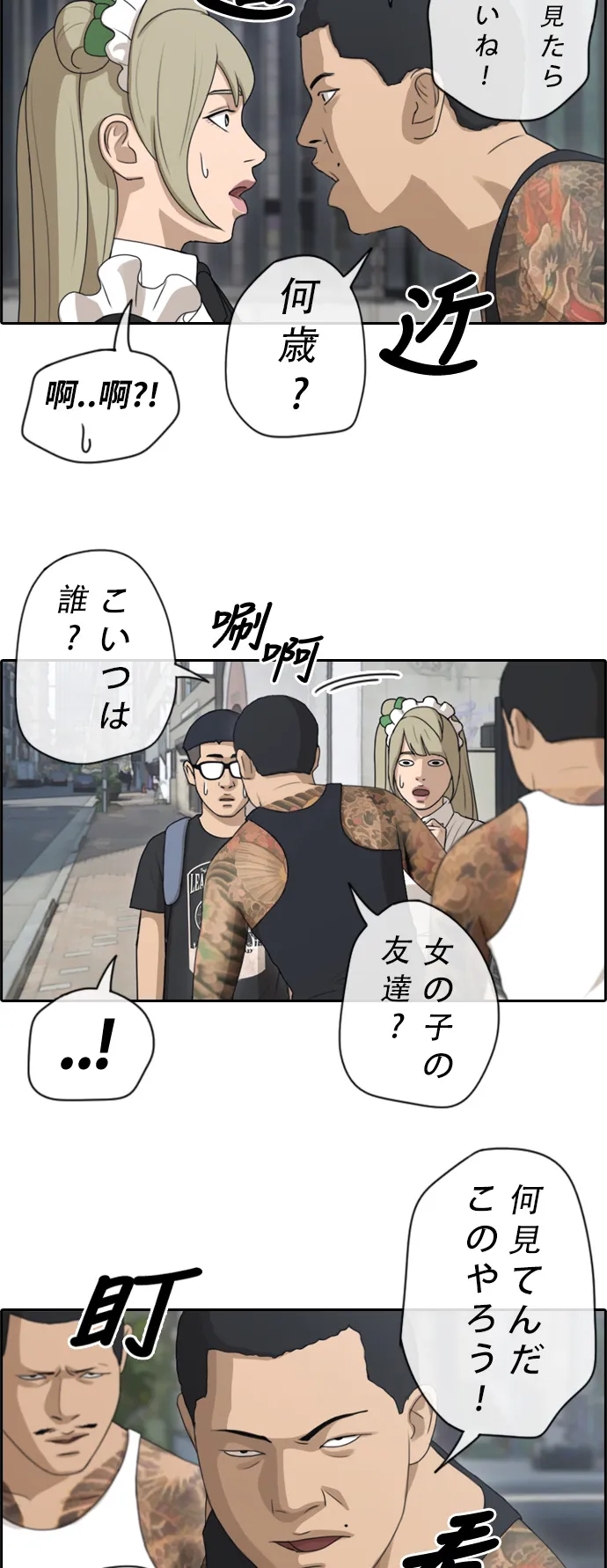 [第121话] 乱成一团 第20页