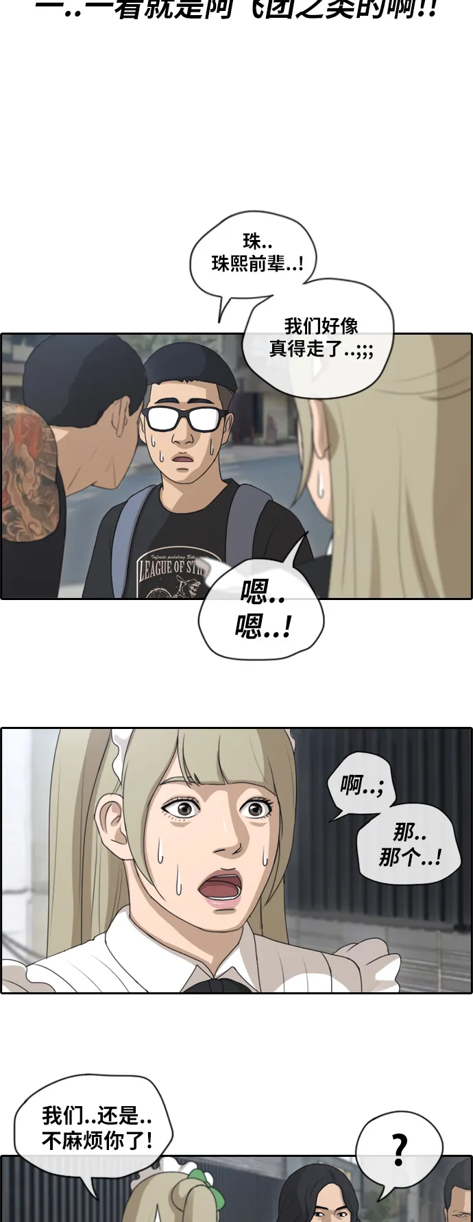 [第121话] 乱成一团 第22页