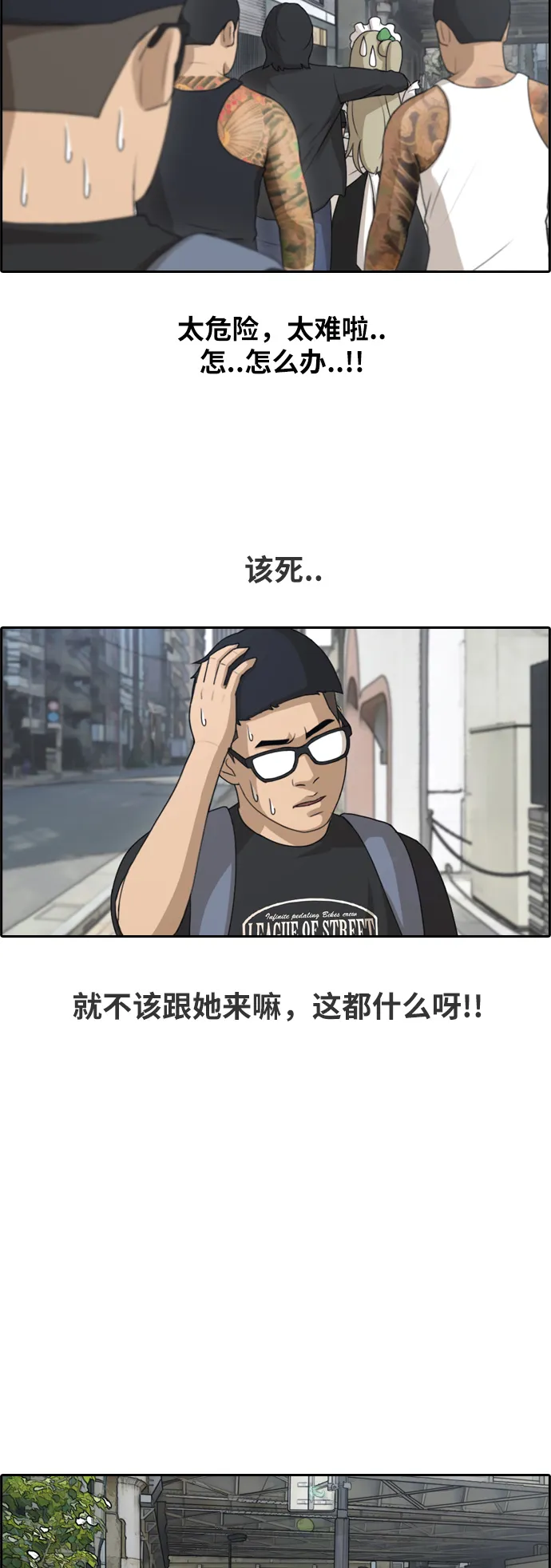 [第121话] 乱成一团 第27页