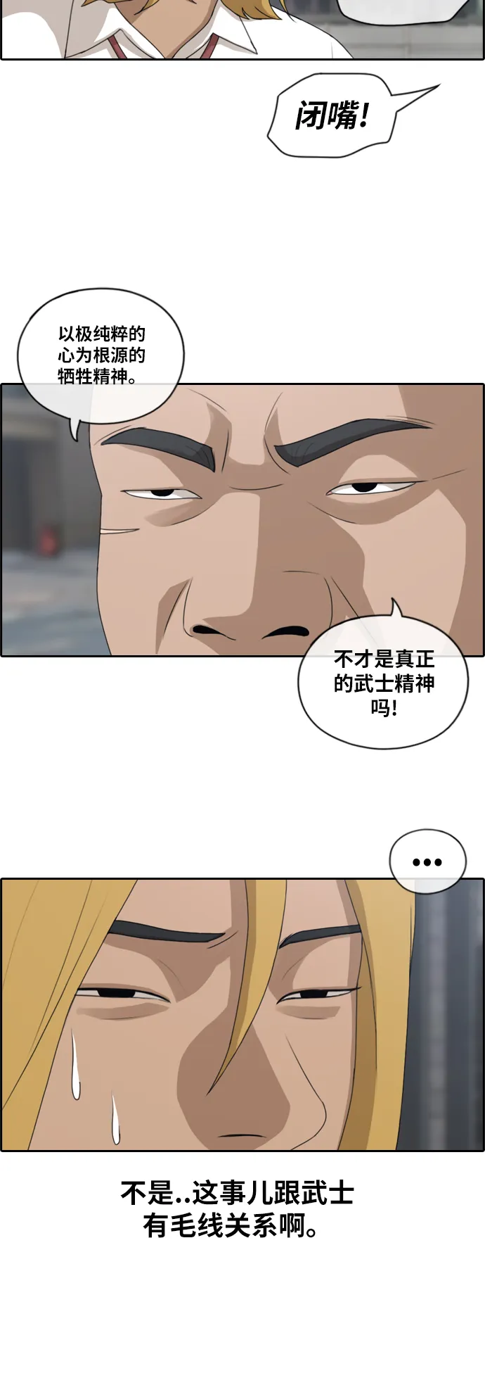 [第122话] 被阿飞团带走 第10页
