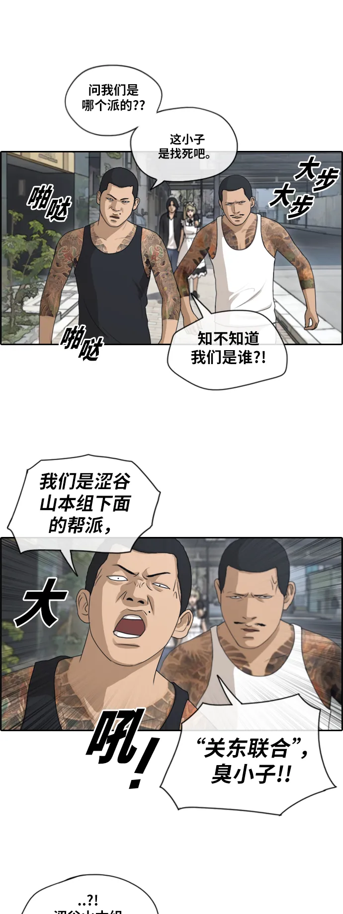 [第122话] 被阿飞团带走 第14页