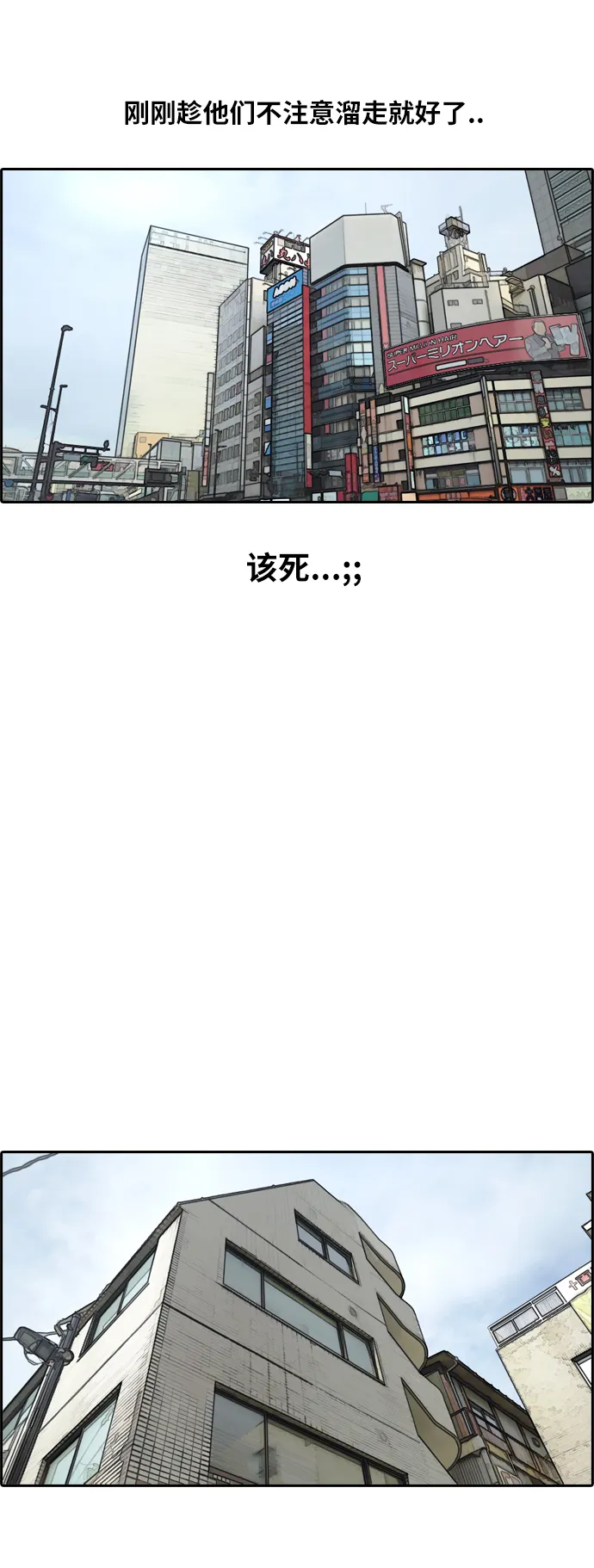 [第122话] 被阿飞团带走 第26页
