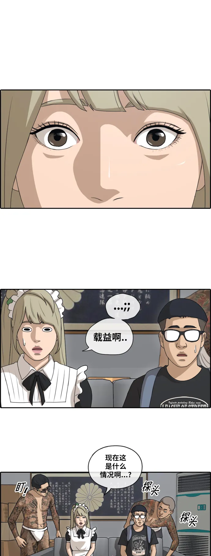 [第122话] 被阿飞团带走 第27页