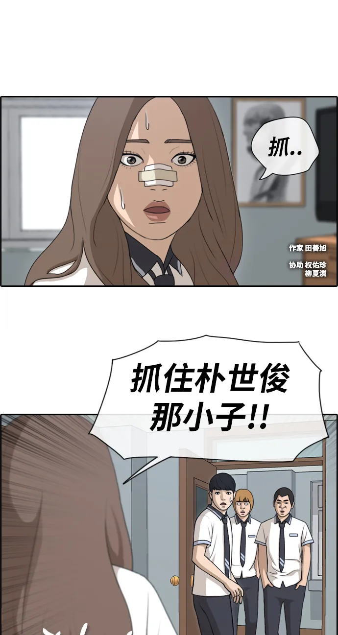 [第123话] 身陷危机的朴世俊 第2页