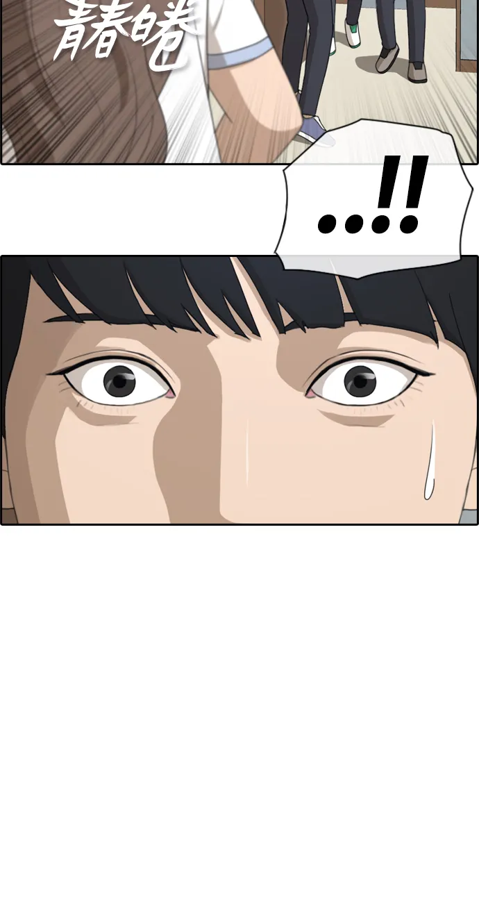 [第123话] 身陷危机的朴世俊 第3页
