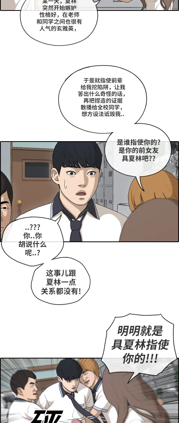 [第123话] 身陷危机的朴世俊 第7页