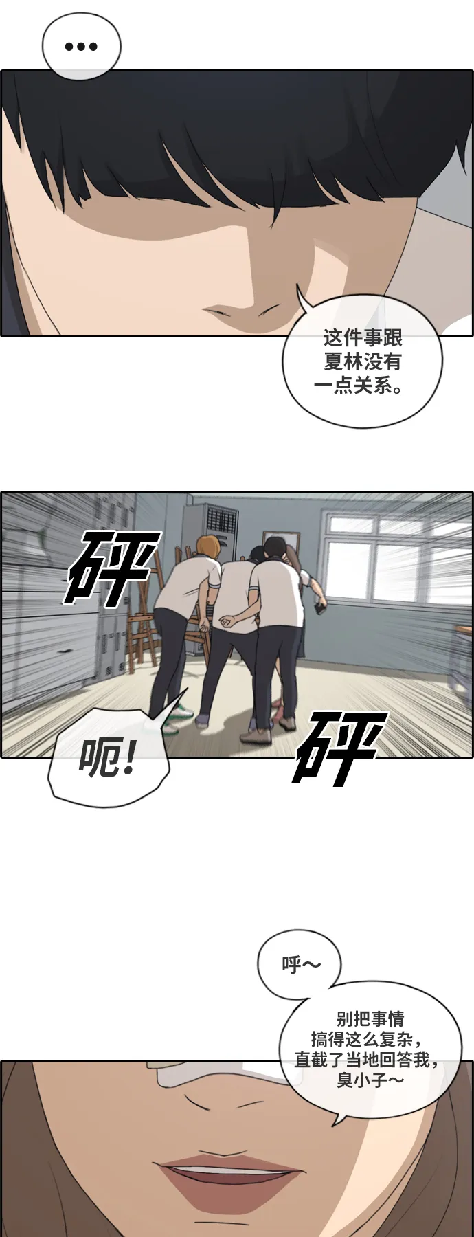 [第123话] 身陷危机的朴世俊 第9页