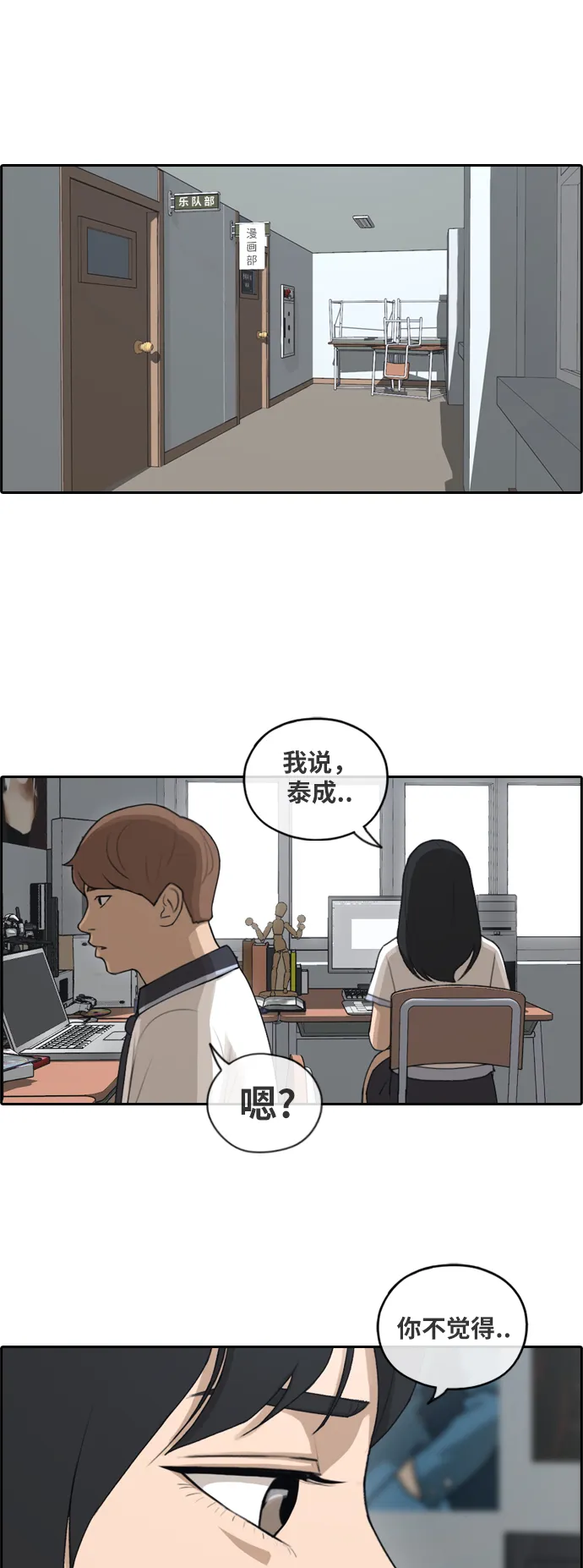 [第123话] 身陷危机的朴世俊 第14页
