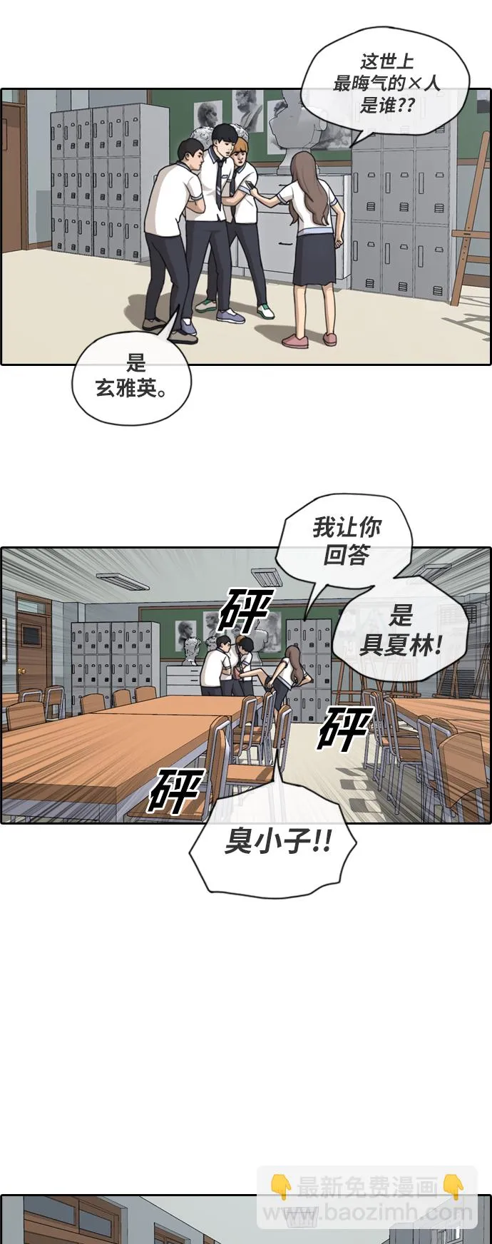 [第123话] 身陷危机的朴世俊 第19页