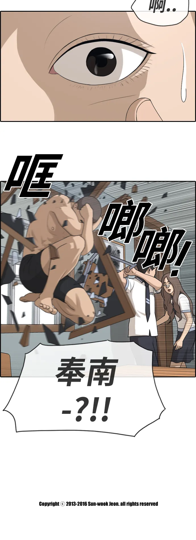 [第123话] 身陷危机的朴世俊 第29页