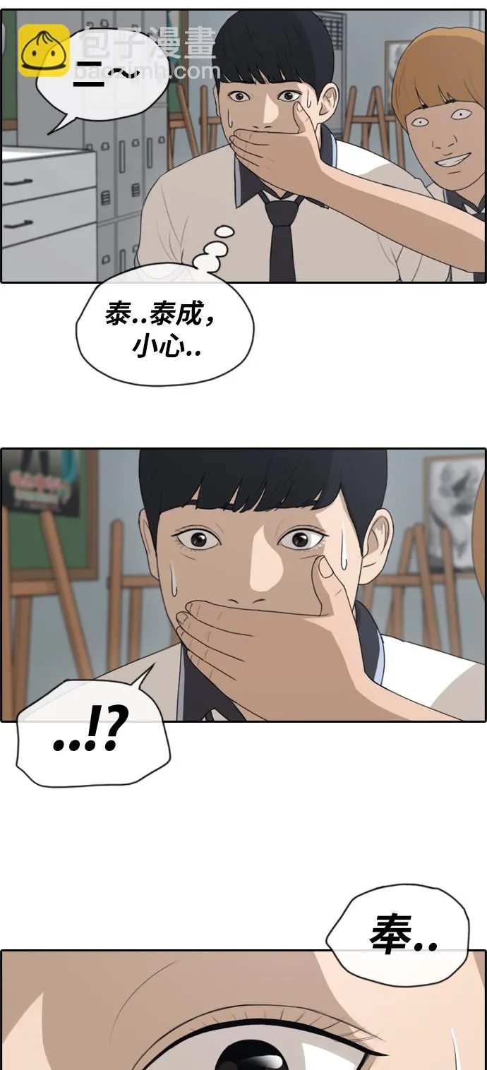 [第124话] 天使模式的张奉南 第3页
