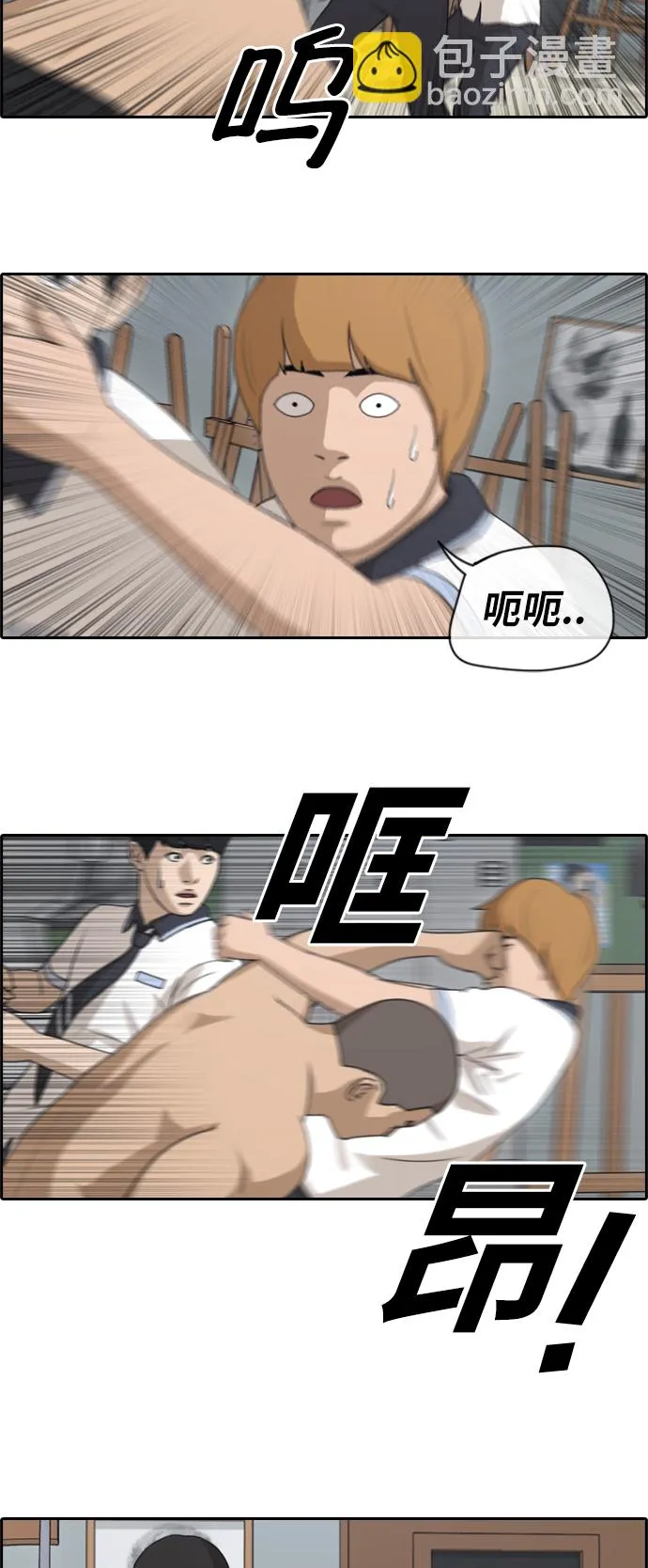 [第124话] 天使模式的张奉南 第6页