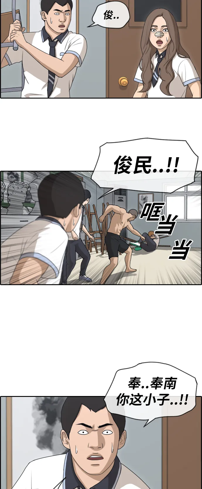 [第124话] 天使模式的张奉南 第7页