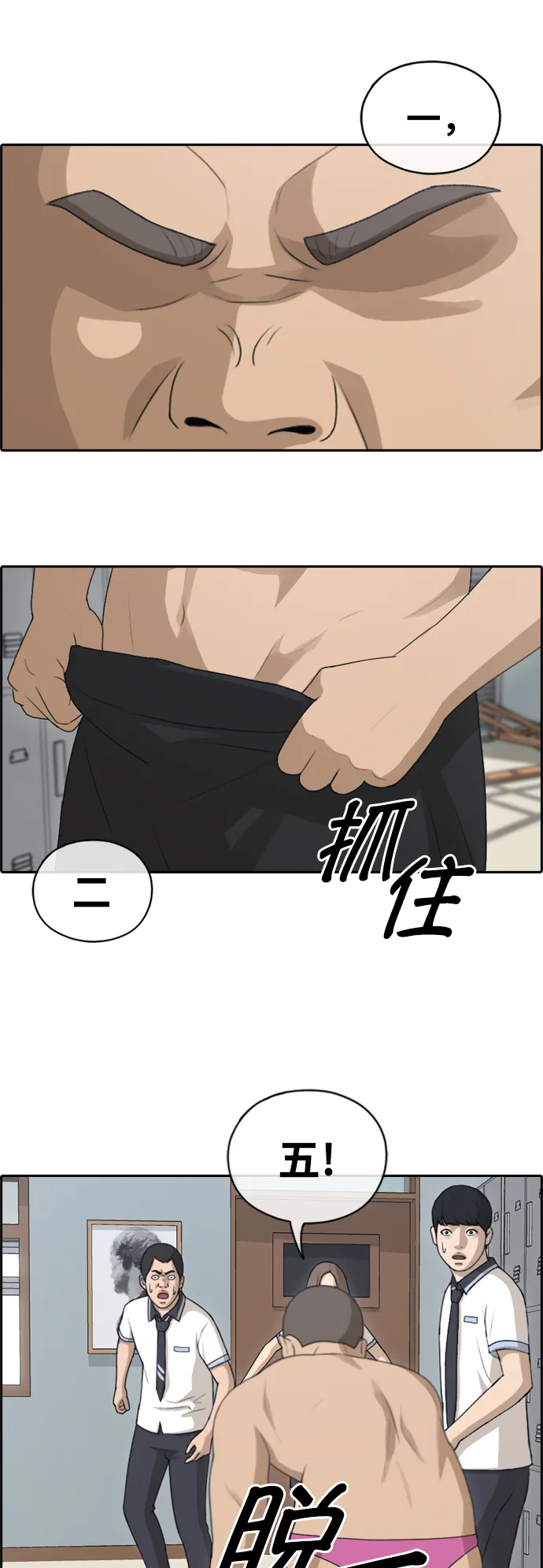 [第124话] 天使模式的张奉南 第10页