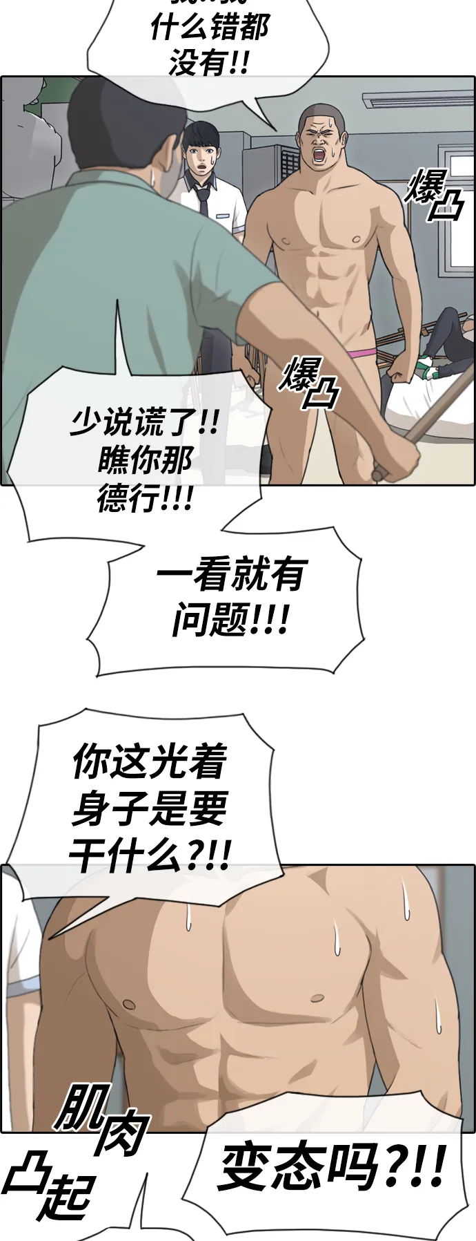 [第124话] 天使模式的张奉南 第22页