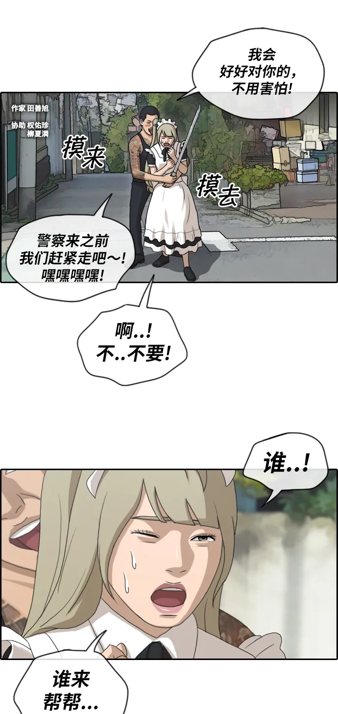 [第126话] 勇敢却鲁莽 第2页