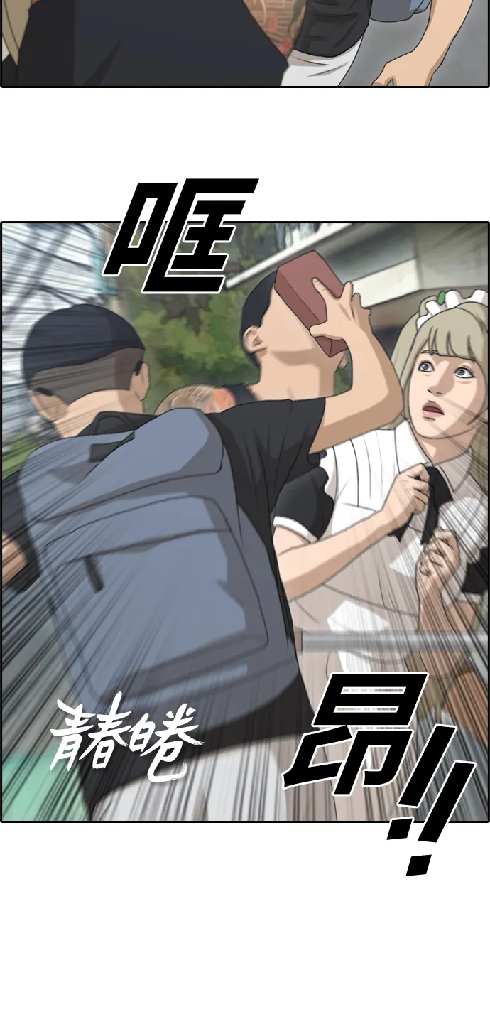 [第126话] 勇敢却鲁莽 第4页