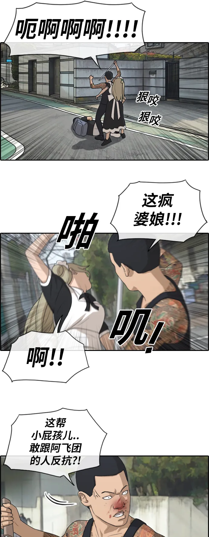 [第126话] 勇敢却鲁莽 第10页
