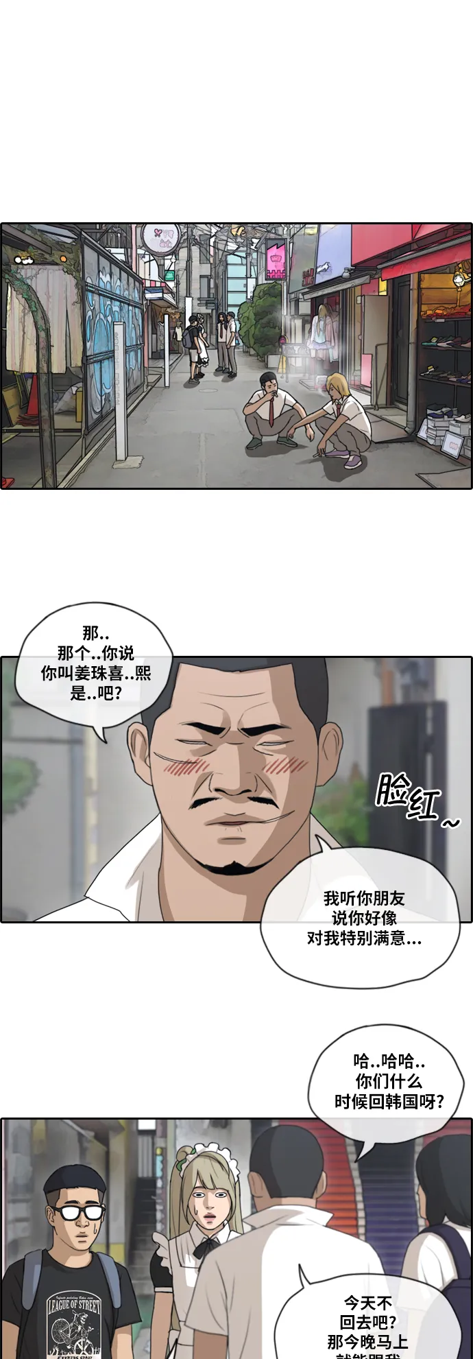 [第126话] 勇敢却鲁莽 第15页